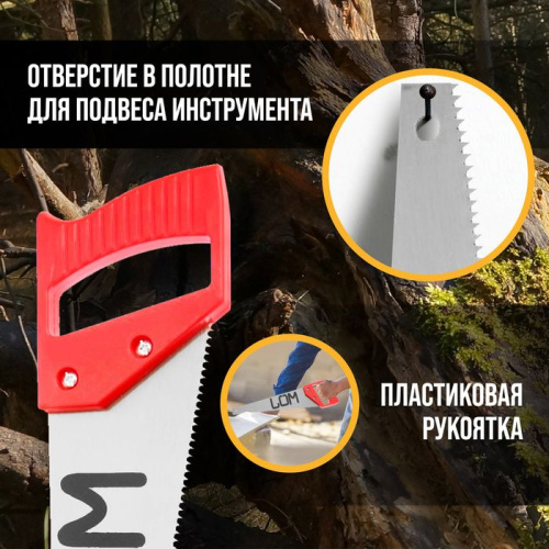 Ножовка по дереву «ЛОМ» с пластиковой рукояткой фото 2