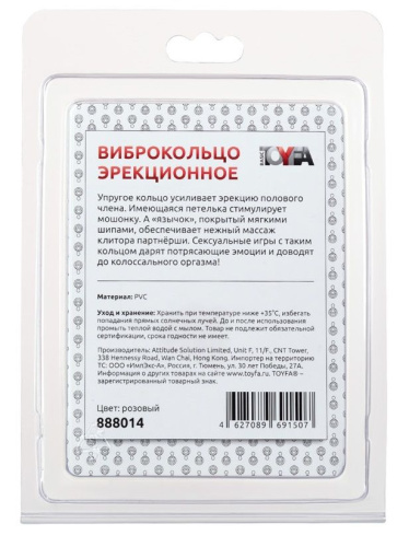 Розовая вибронасадка со стимулятором клитора  Язычок фото 6