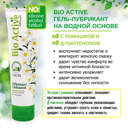 Лубрикант на водной основе Bio Active - 100 гр. фото 2