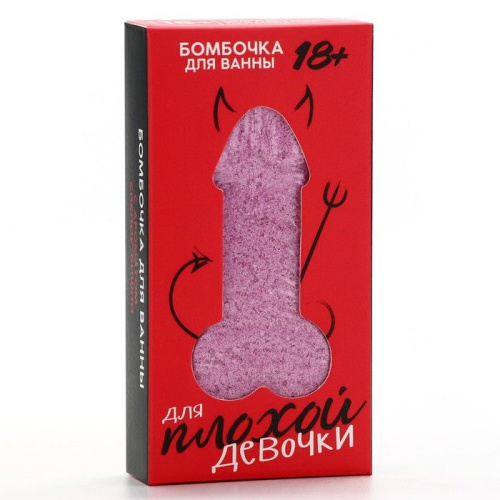 Бомбочка для ванны «Для плохой девочки» с ароматом спелой вишни - 60 гр. фото 4