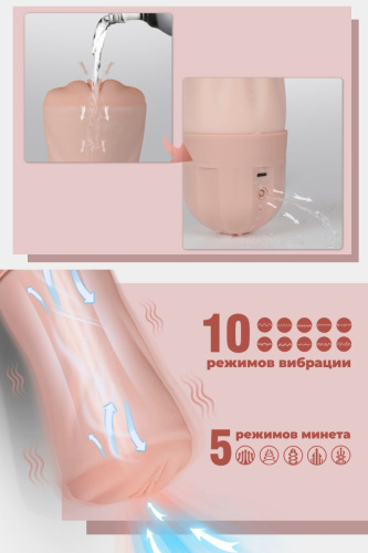 Мастурбатор-вагина Beata-2 с функциями всасывания и вибрации фото 2