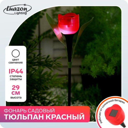 Садовый светильник на солнечной батарее «Тюльпан красный» фото 2