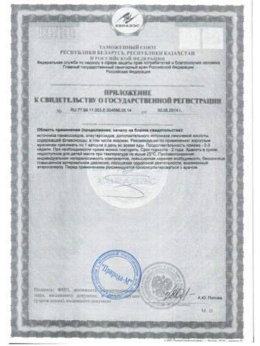 БАД для мужчин  Спулан  - 3 капсулы (0,5 гр.) фото 3