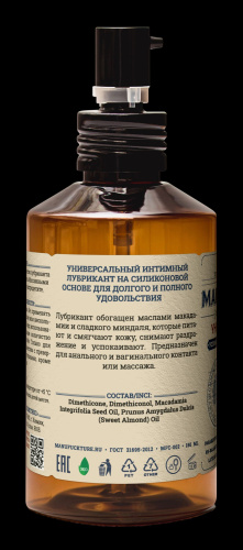 Универсальный силиконовый лубрикант с макадамией и сладким миндалем - 150 мл. фото 4