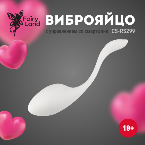 Белое виброяйцо с функцией управления через приложение фото 5