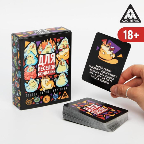 Игра для взрослых с карточками  Для веселой компании фото 2