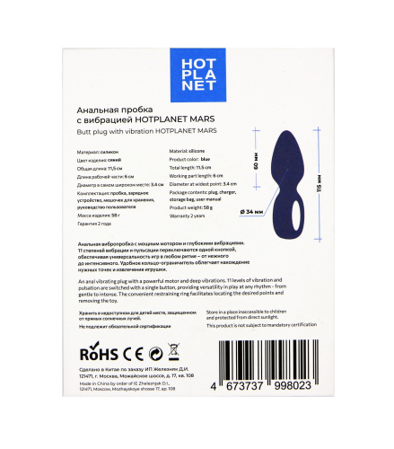 Синяя анальная вибропробка Mars - 11,5 см. фото 4