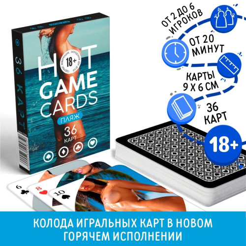 Игральные карты Hot Game Cards «Пляж» фото 2