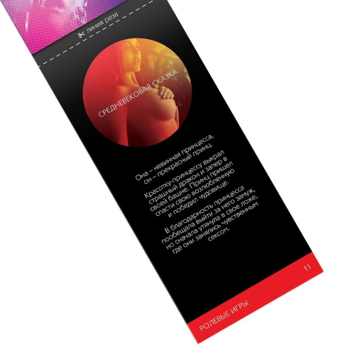 Горячие купоны для двоих «Ролевые игры» фото 2