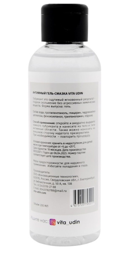 Интимный гель-смазка на водной основе VITA UDIN с ароматом персика - 200 мл. фото 2