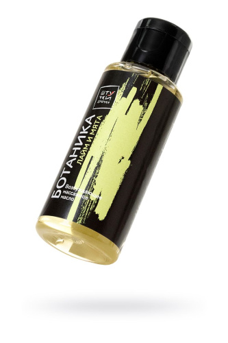 Массажное масло  Ботаника  с ароматом лайма и мяты - 50 мл. фото 2