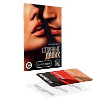 Эротическая игра  Слияние двоих