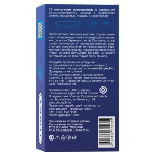 Гладкие презервативы Torex  Классические  - 12 шт. фото 2
