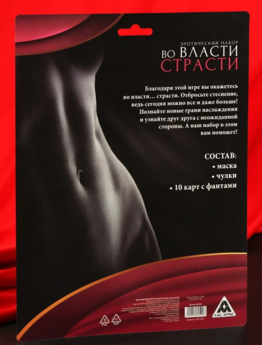 Эротический набор для двоих  Во власти страсти фото 6