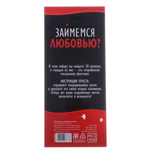 Горячие купоны для пар Займемся любовью фото 3 Горячие купоны для пар Займемся любовью фото 3