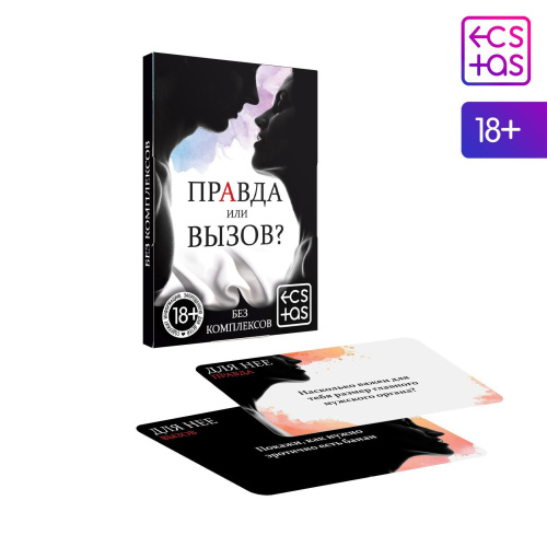 Секс-игра «Правда или вызов?» фото 6