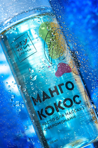 Массажное масло с феромонами «Манго и кокос» - 150 мл. фото 6