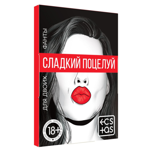 Игра с карточками «Сладкий поцелуй» Игра с карточками «Сладкий поцелуй»