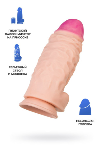 Телесный фаллоимитатор-гигант Giant - 33,5 см. фото 2