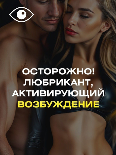 Стимулирующий гель-лубрикант StimuLove light - 50 гр. фото 3