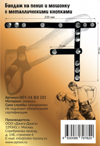 Черный бандаж на пенис и мошонку на кнопках фото 2