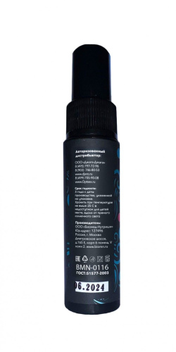 Спрей для горла Deep Throat с десенсибилизирующим эффектом и вкусом бабл-гам - 50 мл. фото 3