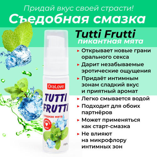 Гель-смазка Tutti-Frutti со вкусом сладкой мяты - 30 гр. фото 3