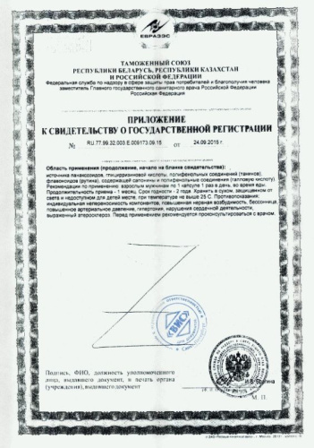 БАД для мужчин  Сеалекс Форте Плюс  - 12 капсул (0,4 гр.) фото 3