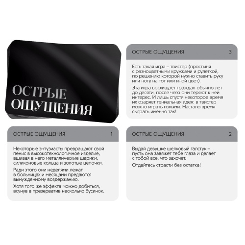 Эротическая игра для двоих  Острые ощущения фото 2