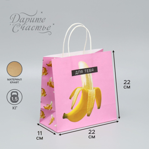 Подарочный крафтовый пакет «Для тебя» - 22×22×11 см. Подарочный крафтовый пакет «Для тебя» - 22×22×11 см.