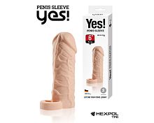 Телесная насадка-удлинитель со вставкой размера S - 15 см.